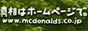 mcdonald